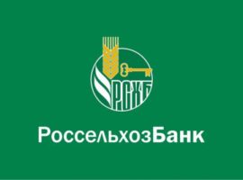 Какие вклады Россельхозбанка?